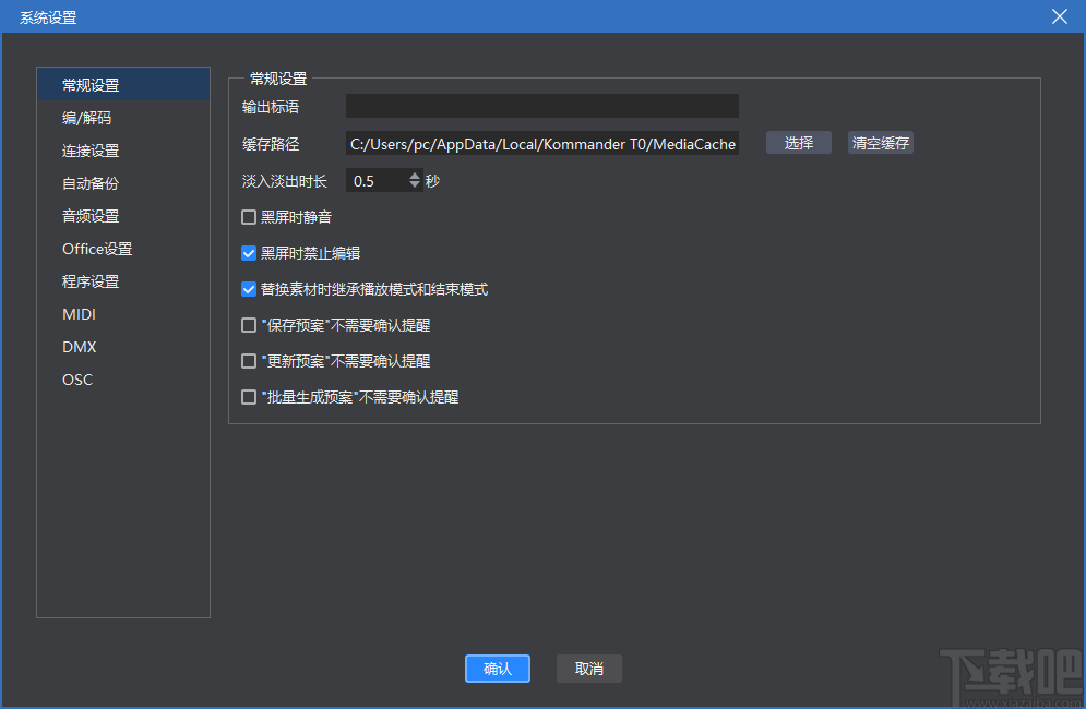 Kommander T0(笔记本播控软件)