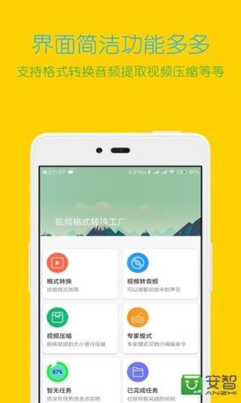 视频格式转换工厂(2)