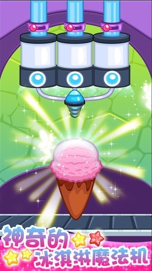小魔女冰淇淋店