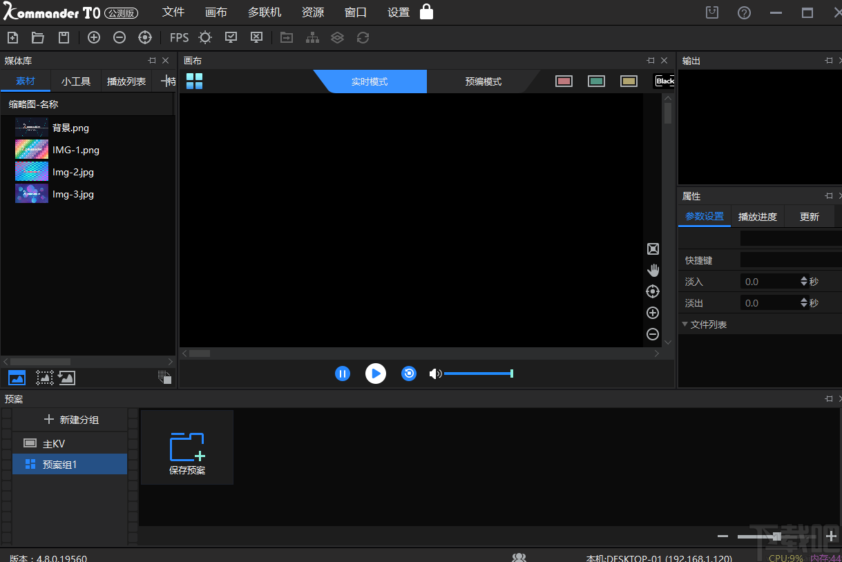 Kommander T0(笔记本播控软件)