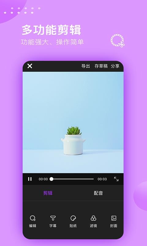 视频剪辑大师(2)
