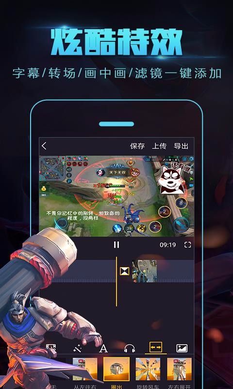 拍大师录屏视频剪辑视频编辑(1)