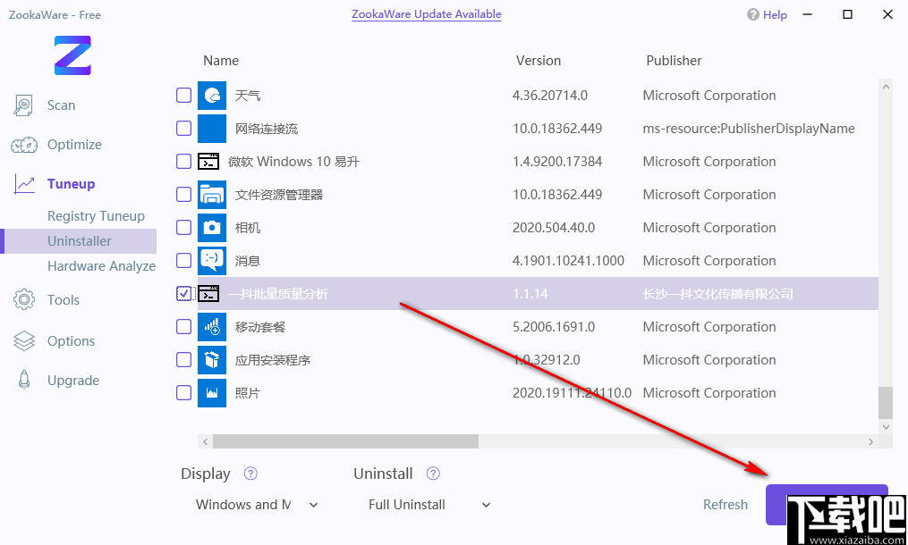 ZookaWare(计算机优化软件)