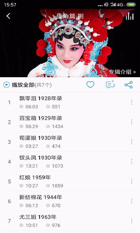 戏曲大师(3)