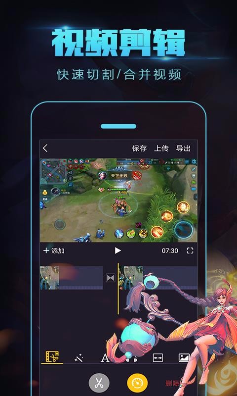 拍大师录屏视频剪辑视频编辑(3)