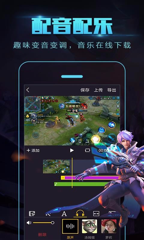 拍大师录屏视频剪辑视频编辑(2)