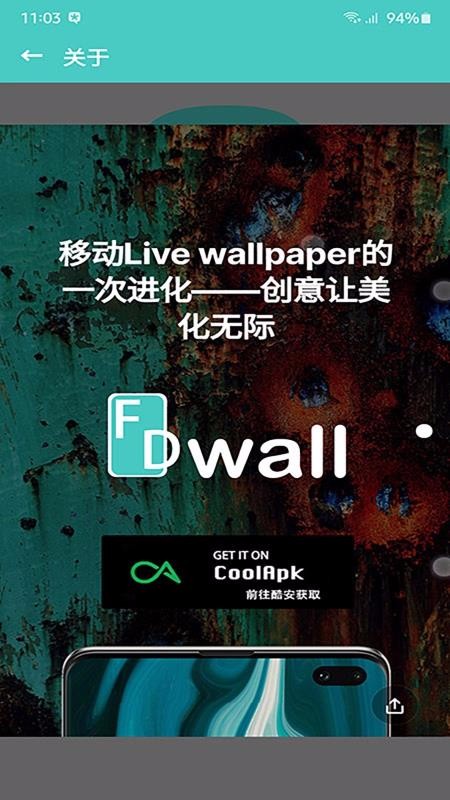 FDwall元素动态壁纸(1)