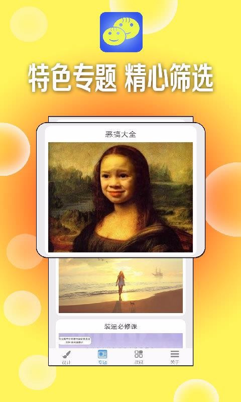 一键设计斗图表情(5)