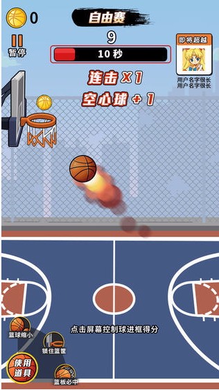 全民PK篮球大作战