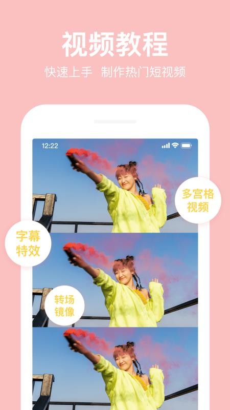 抖册视频编辑卡点剪辑(2)