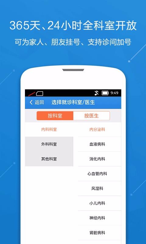 中国人民解放军总医院(3)