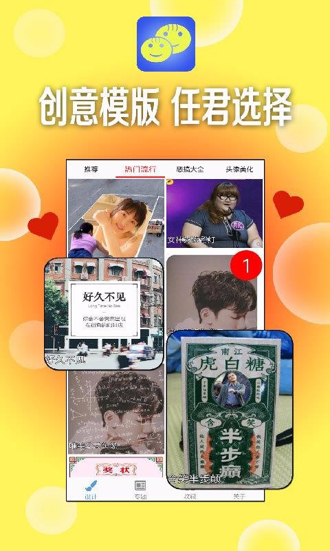 一键设计斗图表情(3)