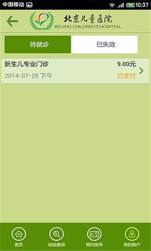 北京儿童医院(4)