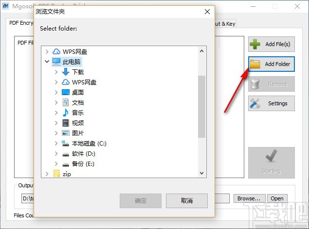 Mgosoft PDF Tools(PDF工具箱)