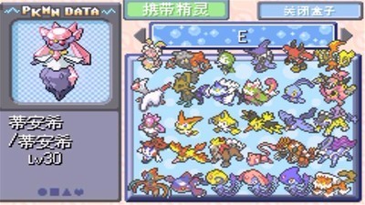 口袋妖怪刽曜之影(2)