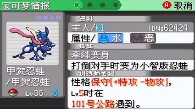 口袋妖怪刽曜之影(1)