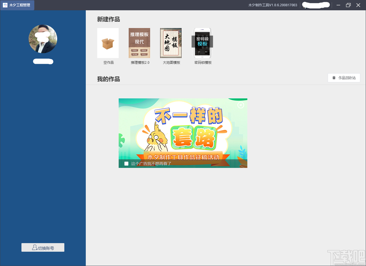 木夕制作工具(阅读创作软件)