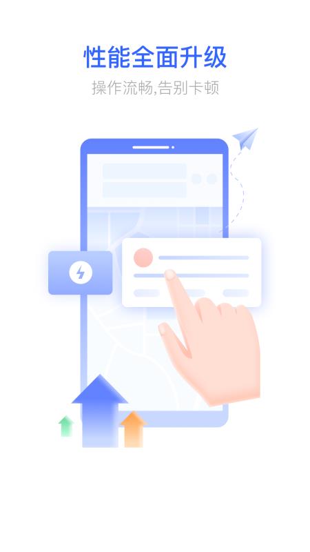 货车宝货车导航(2)