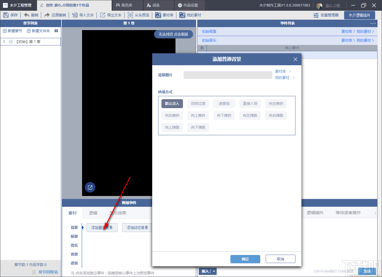 木夕制作工具(阅读创作软件)