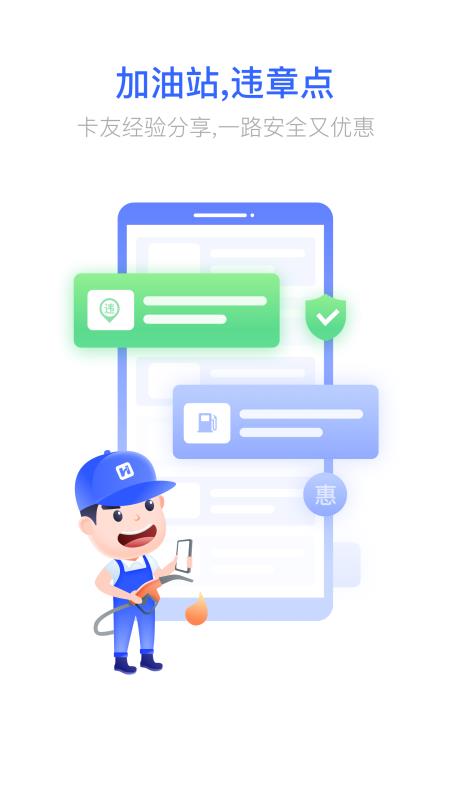 货车宝货车导航(3)