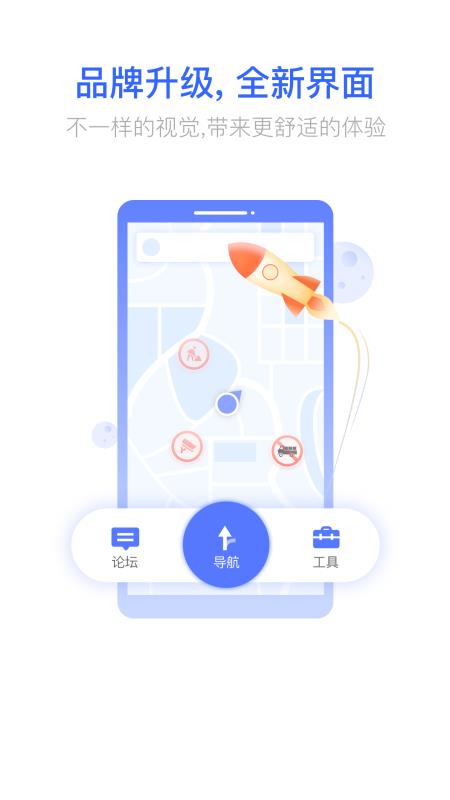 货车宝货车导航(4)