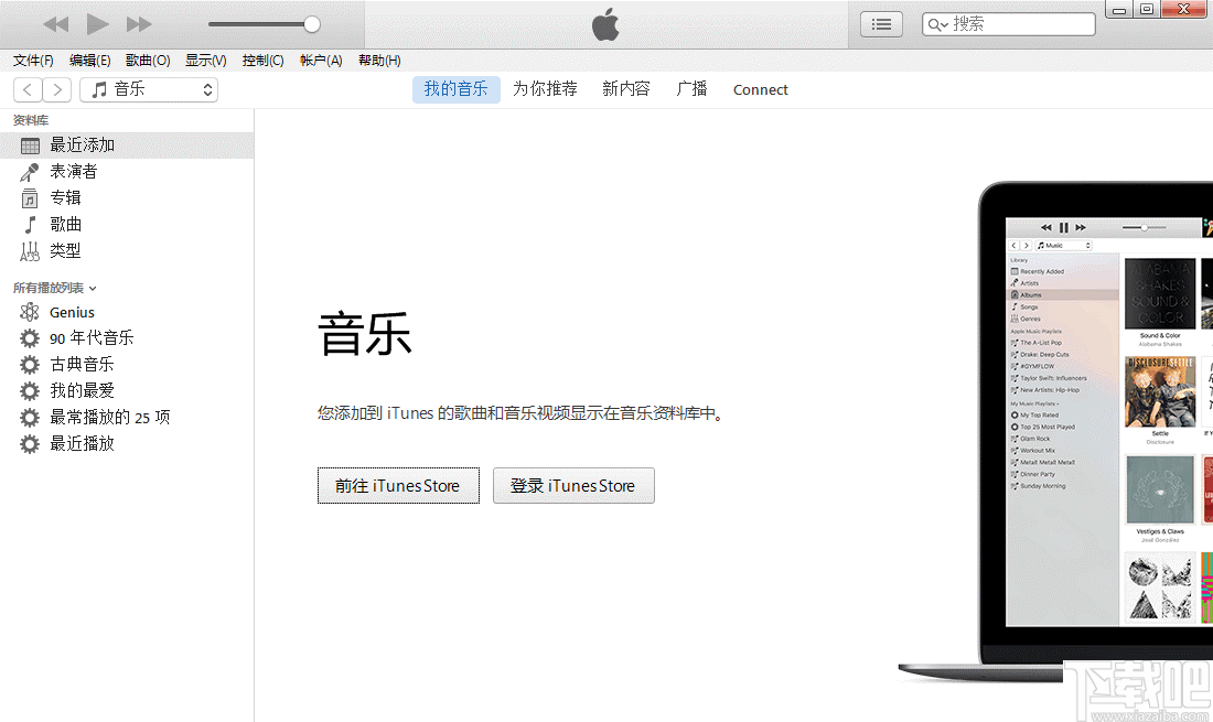 天盾苹果数据恢复