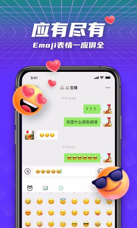 键多多输入法(5)