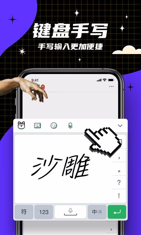 键多多输入法(3)