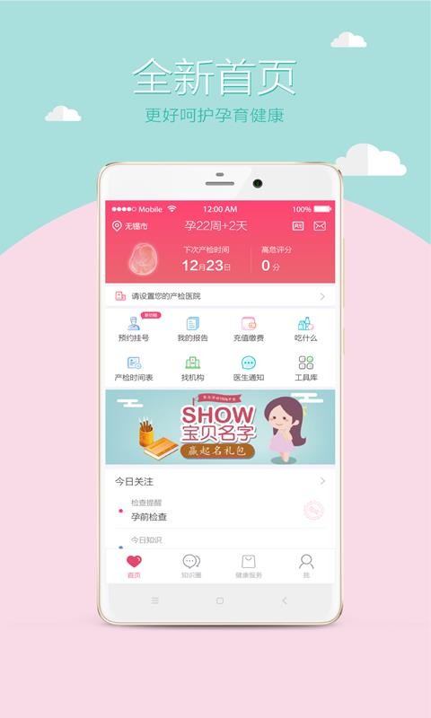 母子健康手册(5)