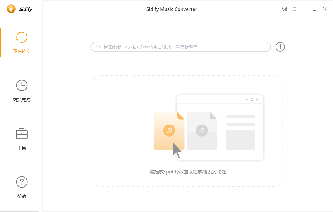 Sidify Music Converter for Spotify(Spotify音乐转换工具)