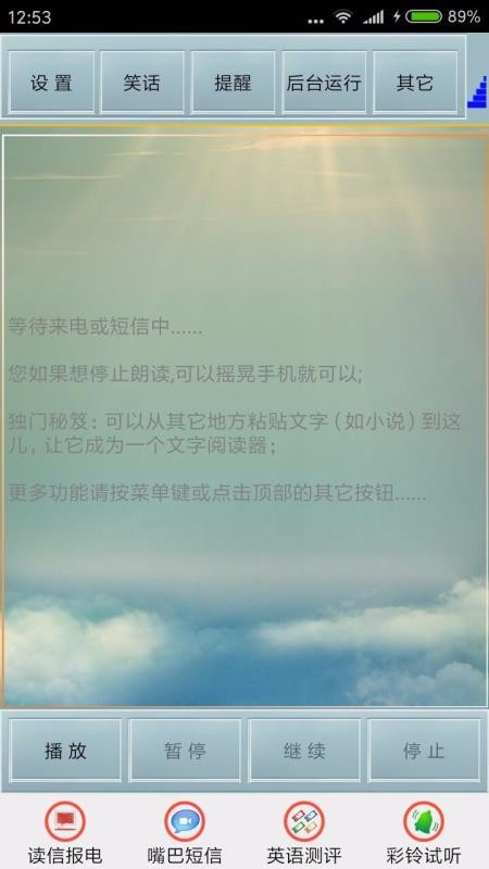 读短信来电报姓名(3)