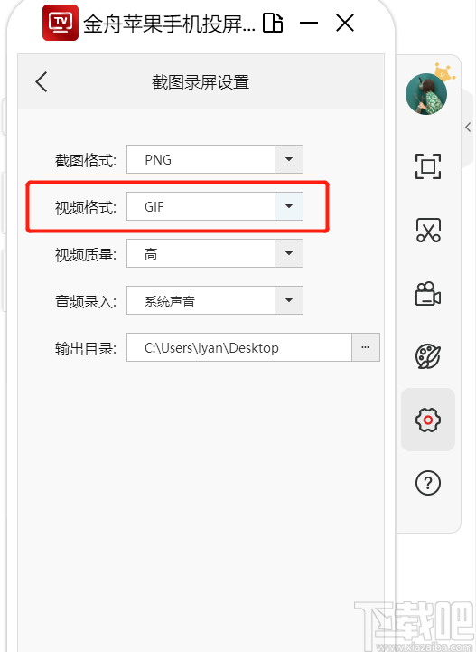 金舟苹果手机投屏软件