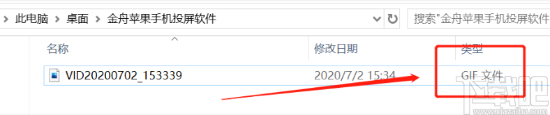 金舟苹果手机投屏软件
