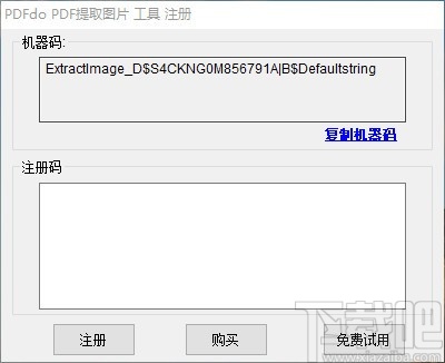PDF提取图片工具