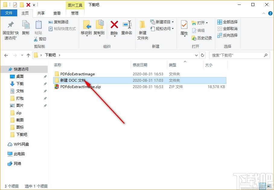 PDF提取图片工具