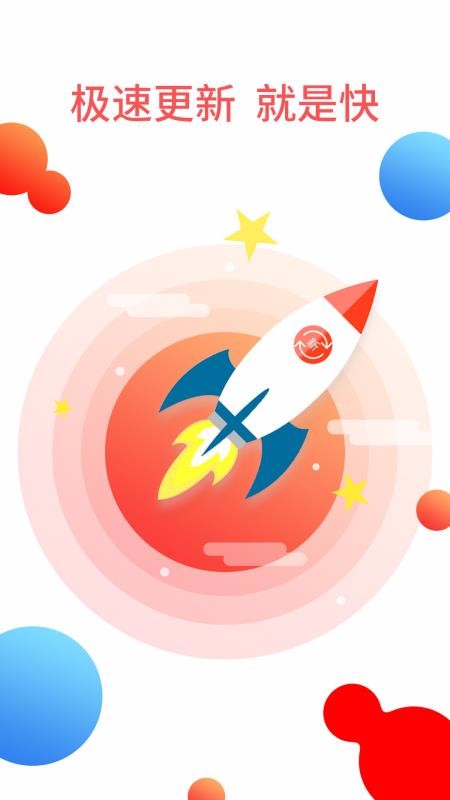 txt全本免费小说下载阅读器(3)