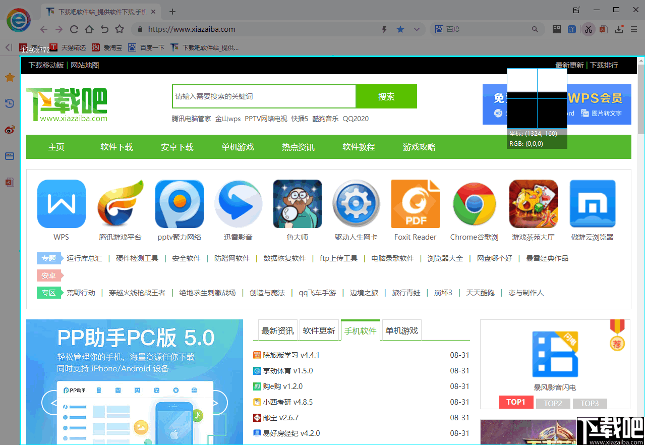 小智双核浏览器