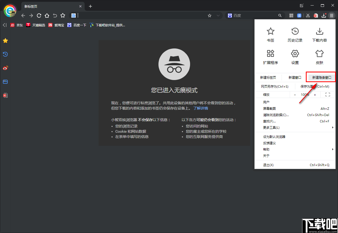 小智双核浏览器