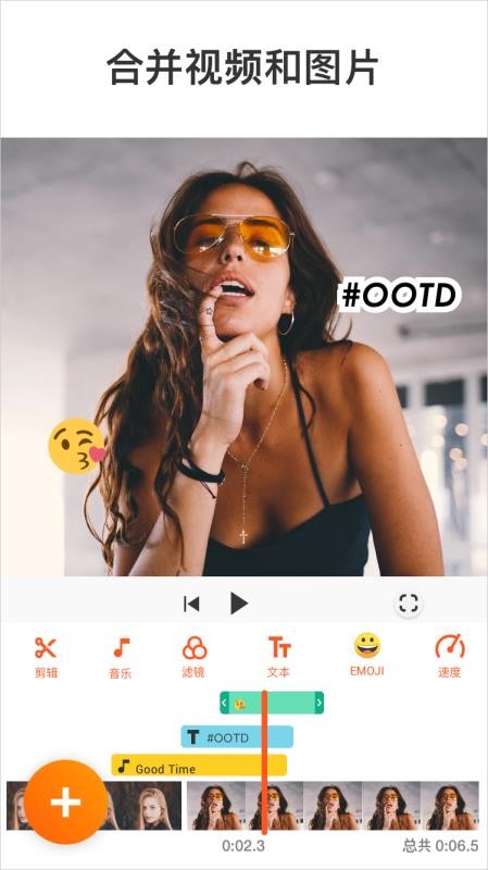 YouCut视频编辑(1)