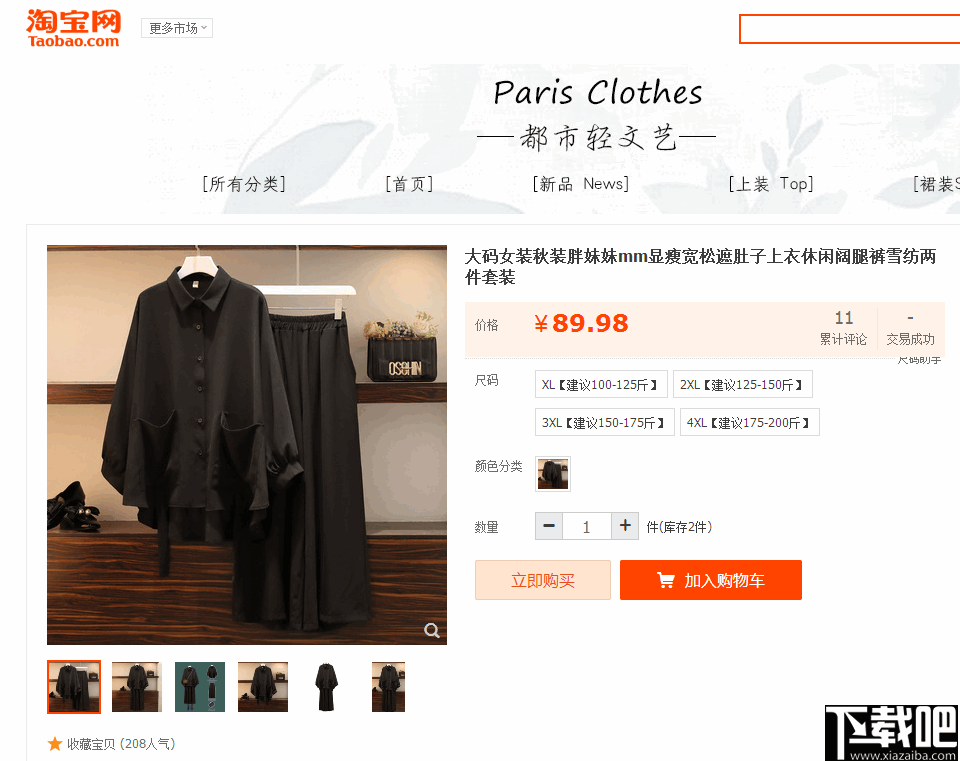 优宝电商图片视频软件