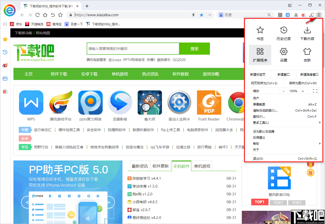 小智双核浏览器
