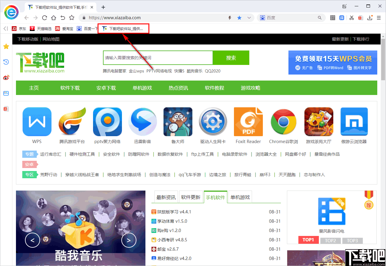 小智双核浏览器
