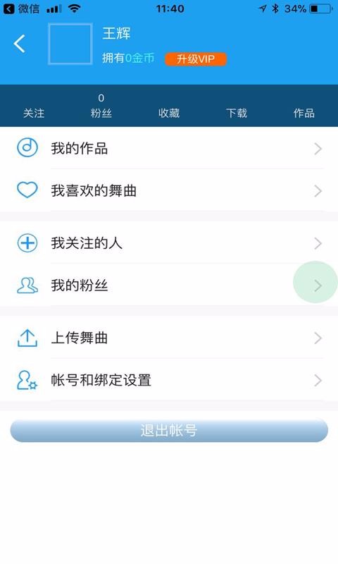车载DJ音乐盒(4)