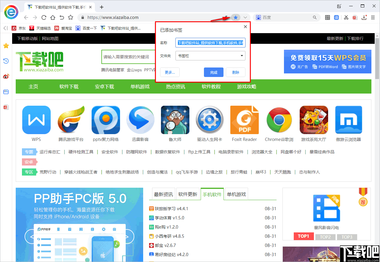 小智双核浏览器