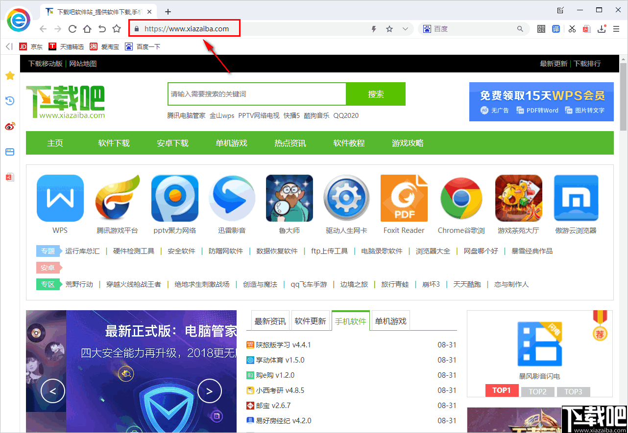 小智双核浏览器