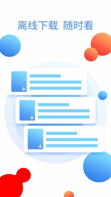 txt全本免费小说下载阅读器(2)