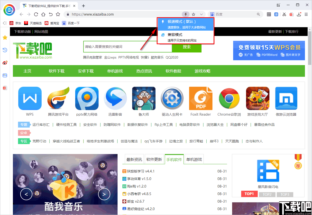小智双核浏览器