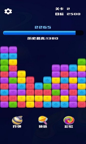 开心消除星星(1)