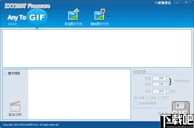 Any To GIF(gif动画制作软件)