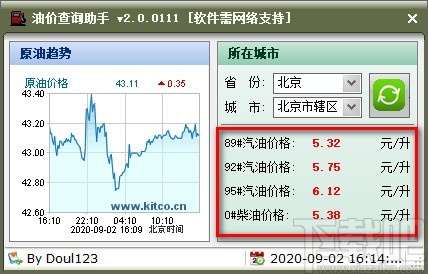 油价查询软件